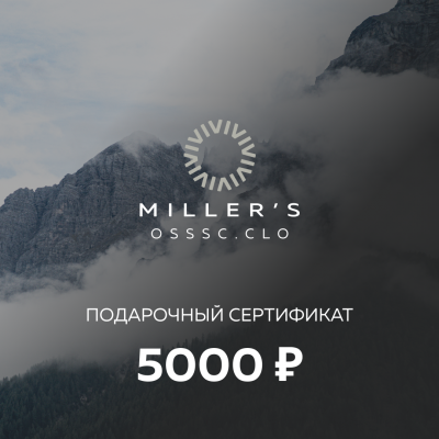 Подарочный сертификат 5 000 р.
