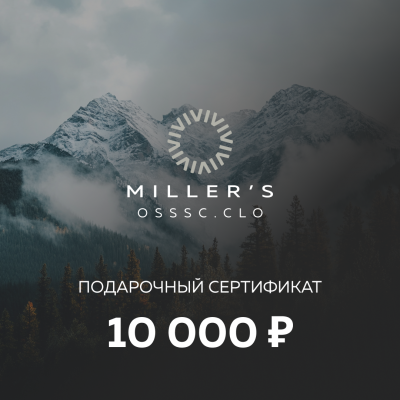 Подарочный сертификат 15 000 р.
