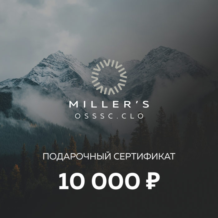 Подарочный сертификат 15 000 р.